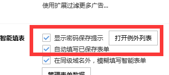 搜狗浏览器怎么设置自动保存密码