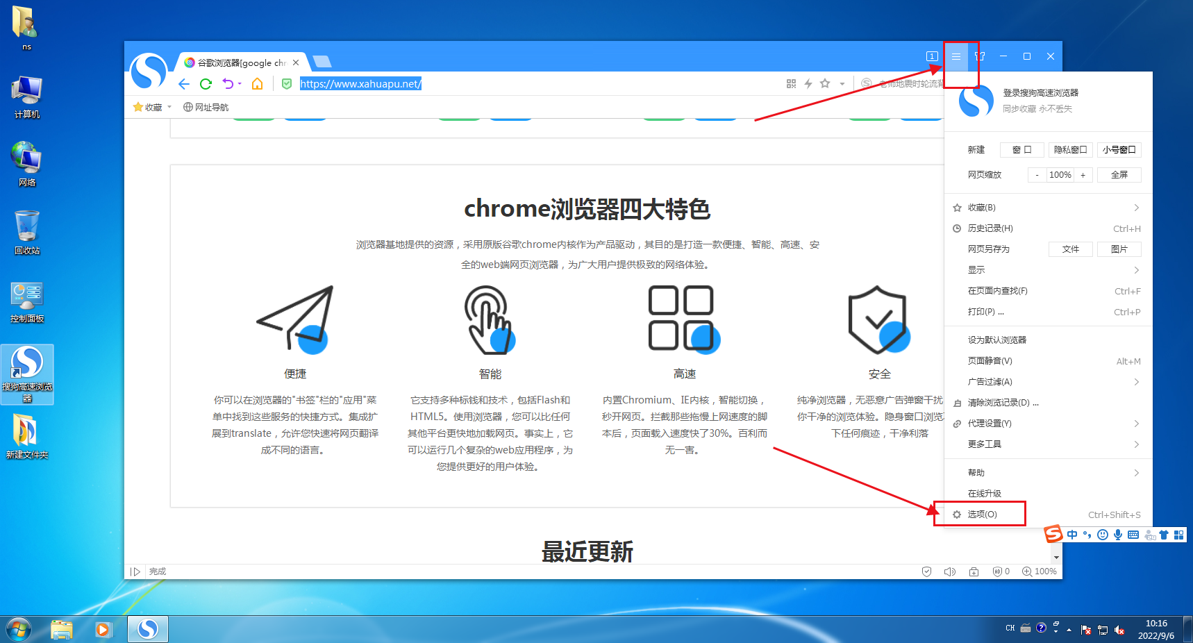 搜狗浏览器在哪里设置字体