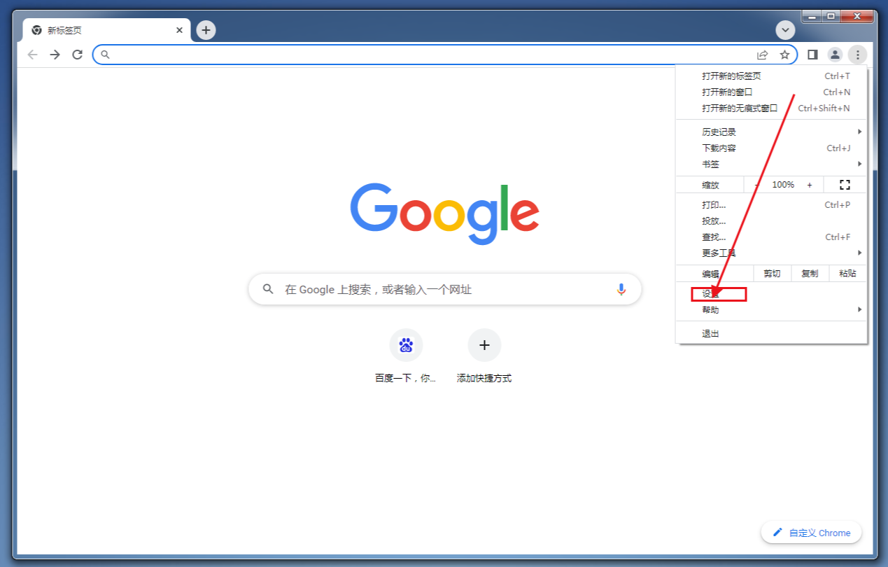 谷歌chrome浏览器无图浏览怎么设置