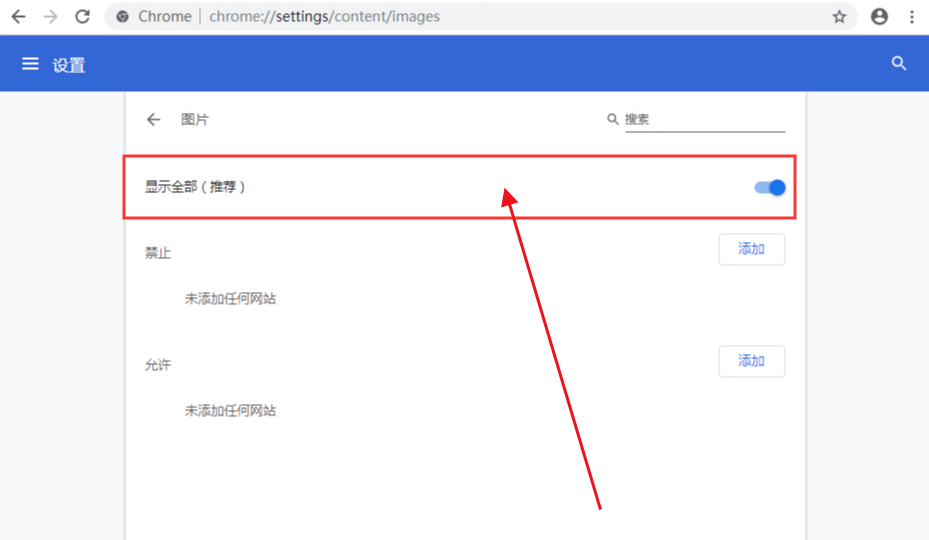 谷歌chrome浏览器无图浏览怎么设置