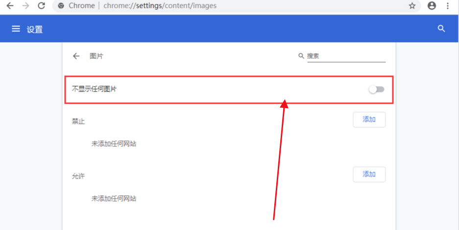 谷歌chrome浏览器无图浏览怎么设置