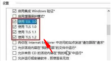 谷歌浏览器出现ssl连接错误问题解决办法