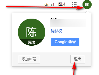 谷歌浏览器怎么退出谷歌账号