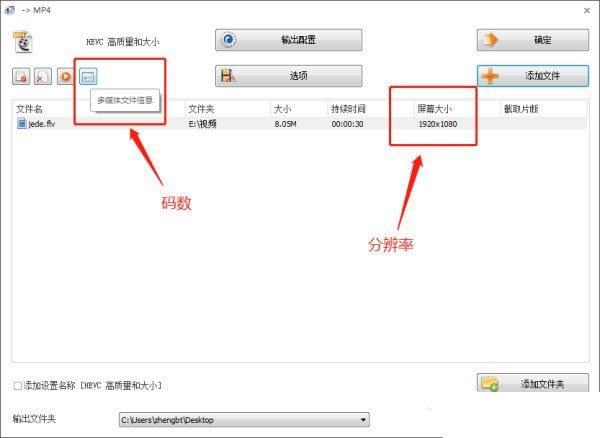 格式工厂(FormatFactory)怎么设置输出码率和大小_格式工厂(FormatFactory)设置输出码率和大小教程