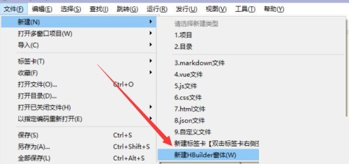 hbuilderx怎么新建窗体_hbuilderx新建窗体方法