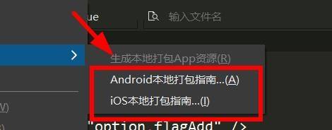 hbuilderx怎么发行原生APP_hbuilderx发行原生APP教程