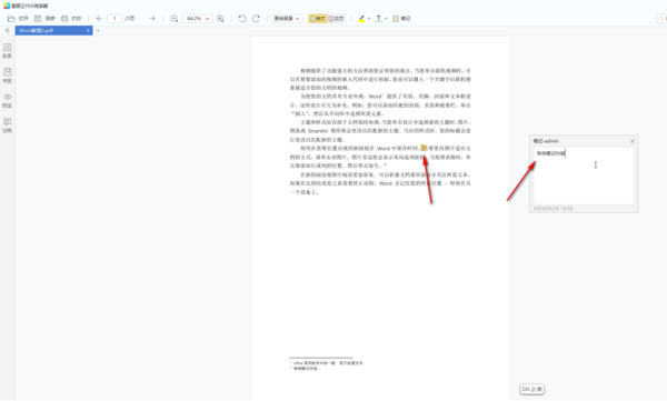 2345看图王如何给PDF文件输入文字标注_使用2345看图王添加PDF笔记方法