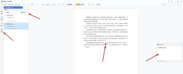 2345看图王如何给PDF文件输入文字标注_使用2345看图王添加PDF笔记方法