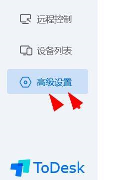 ToDesk怎么配置Windows键？ToDesk配置Windows键方法