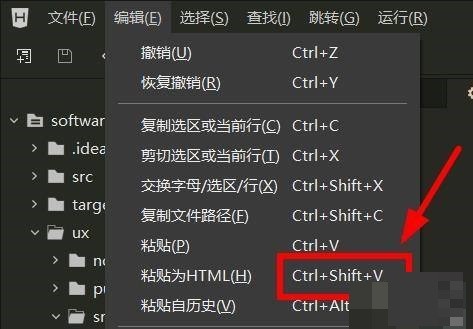 hbuilderx怎么粘贴为HTML文本_hbuilderx粘贴为HTML文本教程