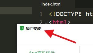 hbuilderx怎么配置插件_hbuilderx配置插件方法