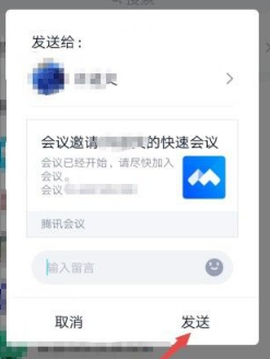 腾讯会议快速会议怎么弄