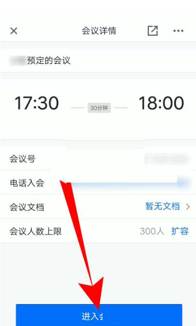 腾讯会议全员静音如何取消