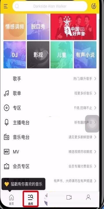 酷我音乐怎么下载视频