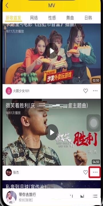 酷我音乐怎么下载视频