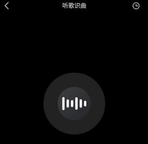 酷我音乐如何听歌识曲