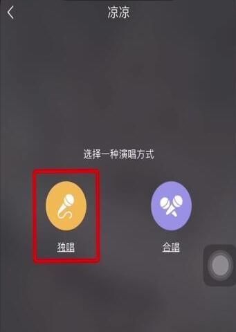 酷我音乐如何开启k歌模式