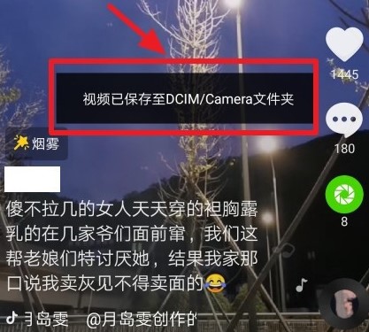 抖音怎么保存下载别人视频