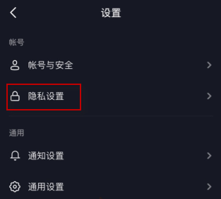 抖音怎么关掉通讯录好友