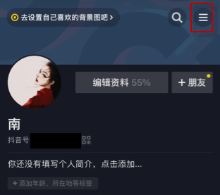 抖音怎么关掉通讯录好友