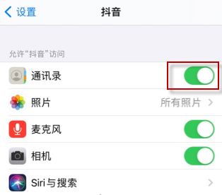 抖音怎么关掉通讯录好友