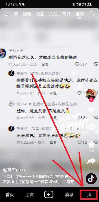 抖音怎么改年龄