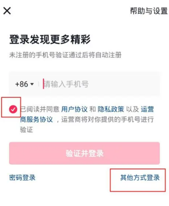 抖音无法获取微信登录权限怎么办