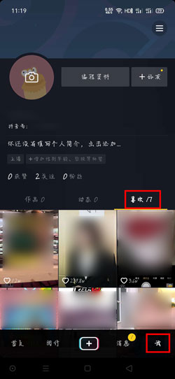 抖音怎么一键将喜欢全部去掉