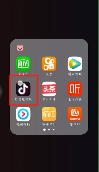 抖音中打开收藏道具的操作方法