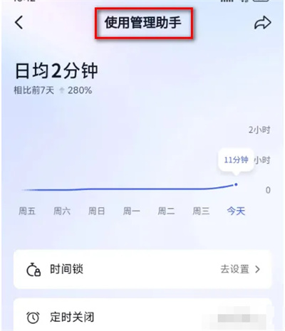 抖音如何使用管理助手