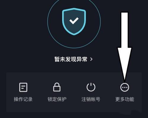 抖音自助清粉功能怎么使用 抖音启用抖音自助清粉方法