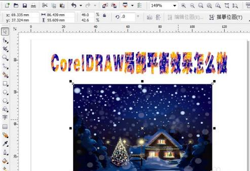 CorelDRAW如何做局部平衡效果-CorelDRAW做局部平衡效果的方法