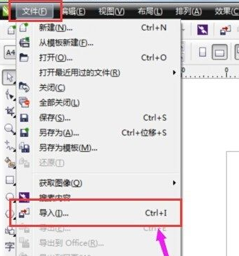 CorelDRAW如何导入文件-CorelDRAW导入文件的操作步骤