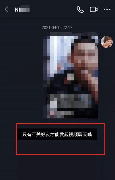 抖音怎么和好友开视频通话_抖音和好友开视频通话的方法