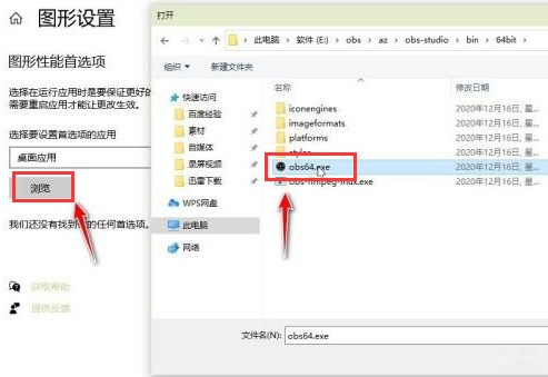 OBS Studio怎么设置显示器图形浏览_OBS Studio设置显示器图形浏览方法