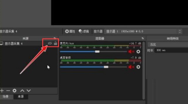 OBS Studio怎么设置显示器图形浏览_OBS Studio设置显示器图形浏览方法