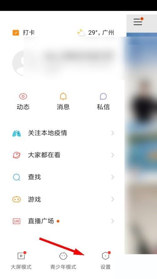 快手怎么绑定QQ_快手绑定QQ教程