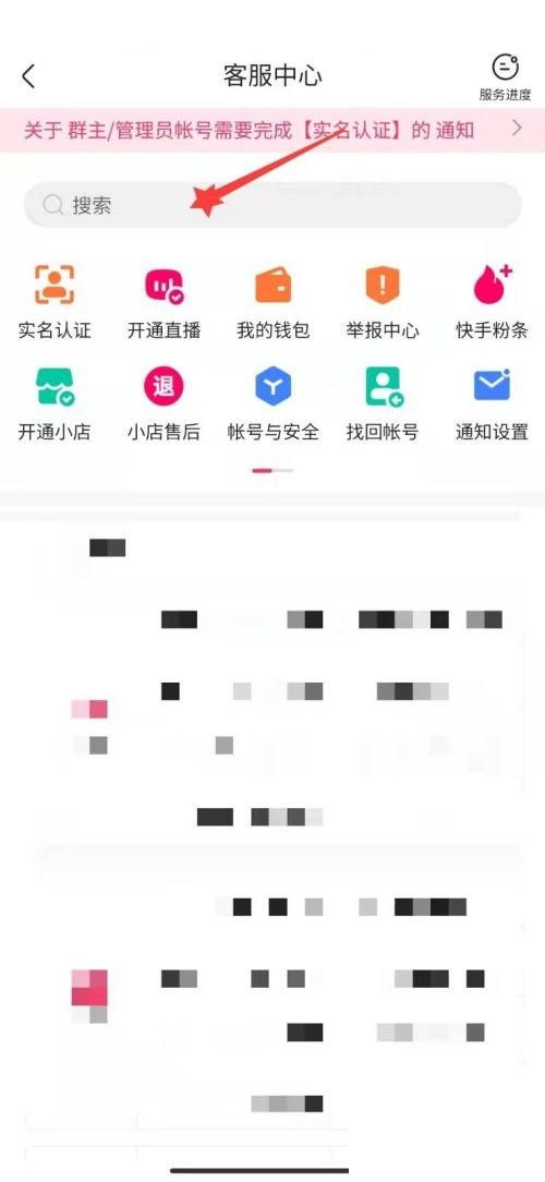 快手怎么查看注册时间_快手查看注册时间方法