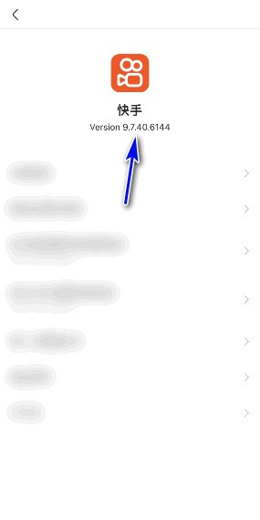 快手版本号怎么查看_快手版本号查看方法