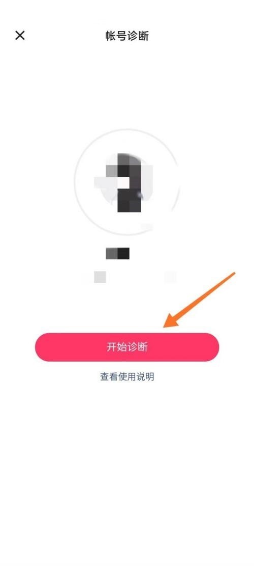 快手怎么检测账号_快手检测账号方法