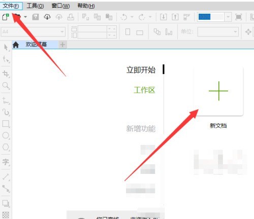 coreldraw怎么校样颜色_coreldraw校样颜色教程