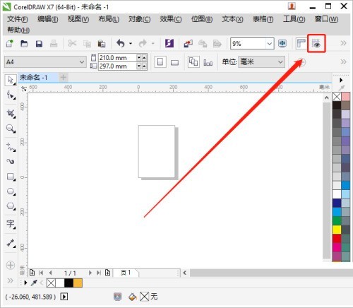 coreldraw怎么添加网格线_coreldraw添加网格线教程