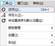 coreldraw怎么设置自动保存功能_coreldraw自动保存功能设置教程