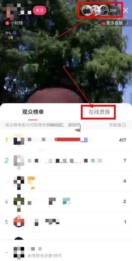 快手骑士贵族怎么开通_快手骑士贵族开通方法