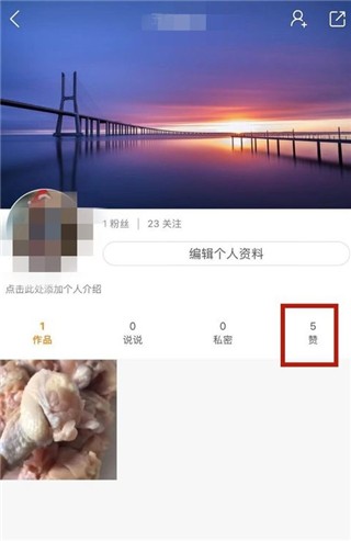 快手点赞动态怎么删除_快手点赞动态删除教程