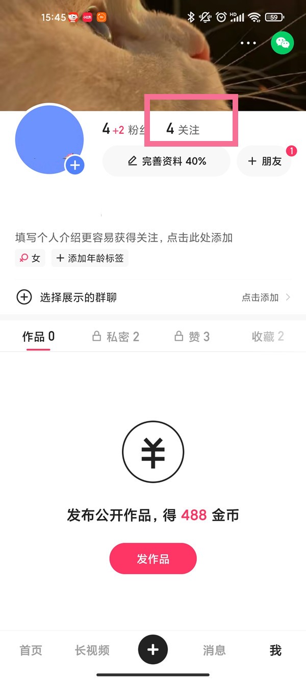 快手取消关注可以批量操作吗_快手取消关注教程