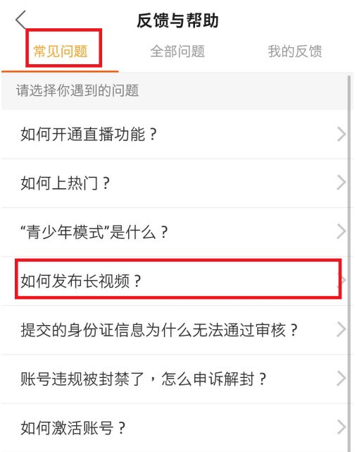 快手怎么发布超长视频_快手发布超长视频的方法