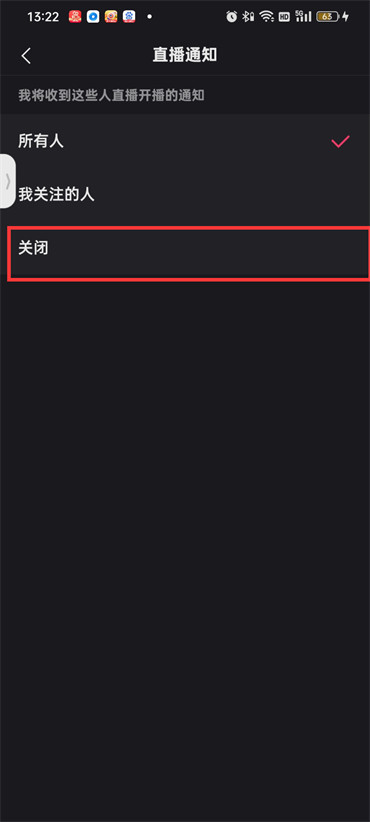 快手直播通知怎么关闭