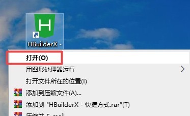 hbuilderx怎么打开文件所在位置_hbuilderx打开文件所在位置方法