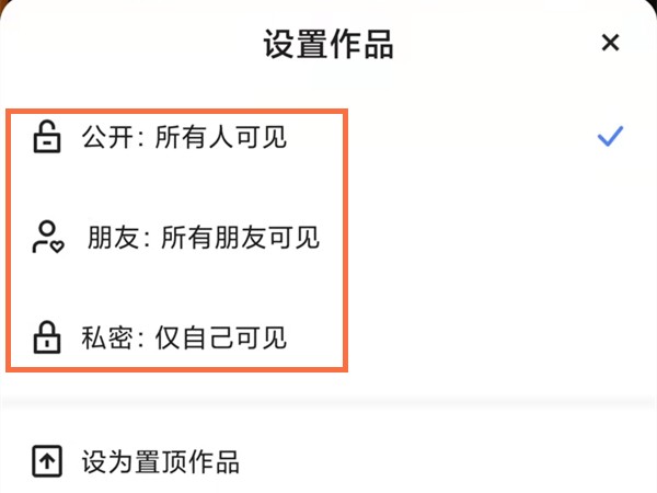 快手浏览记录权限在哪里设置_快手浏览记录权限设置方法